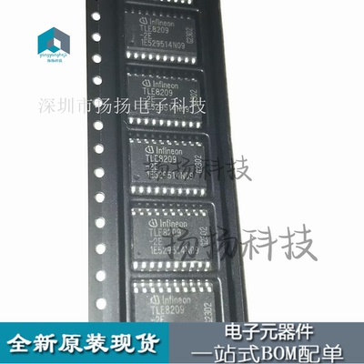 TLE8209-2E 贴片 SOP20底带散热片 全新正品TLE8209-2E