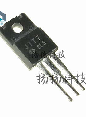 2SJ177 J177 全新现货 TO-220F P交道 -60V -20A 可直拍 满百包邮