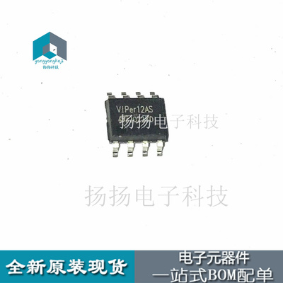 VIPER12AS SOP8 封装贴片原装直拍