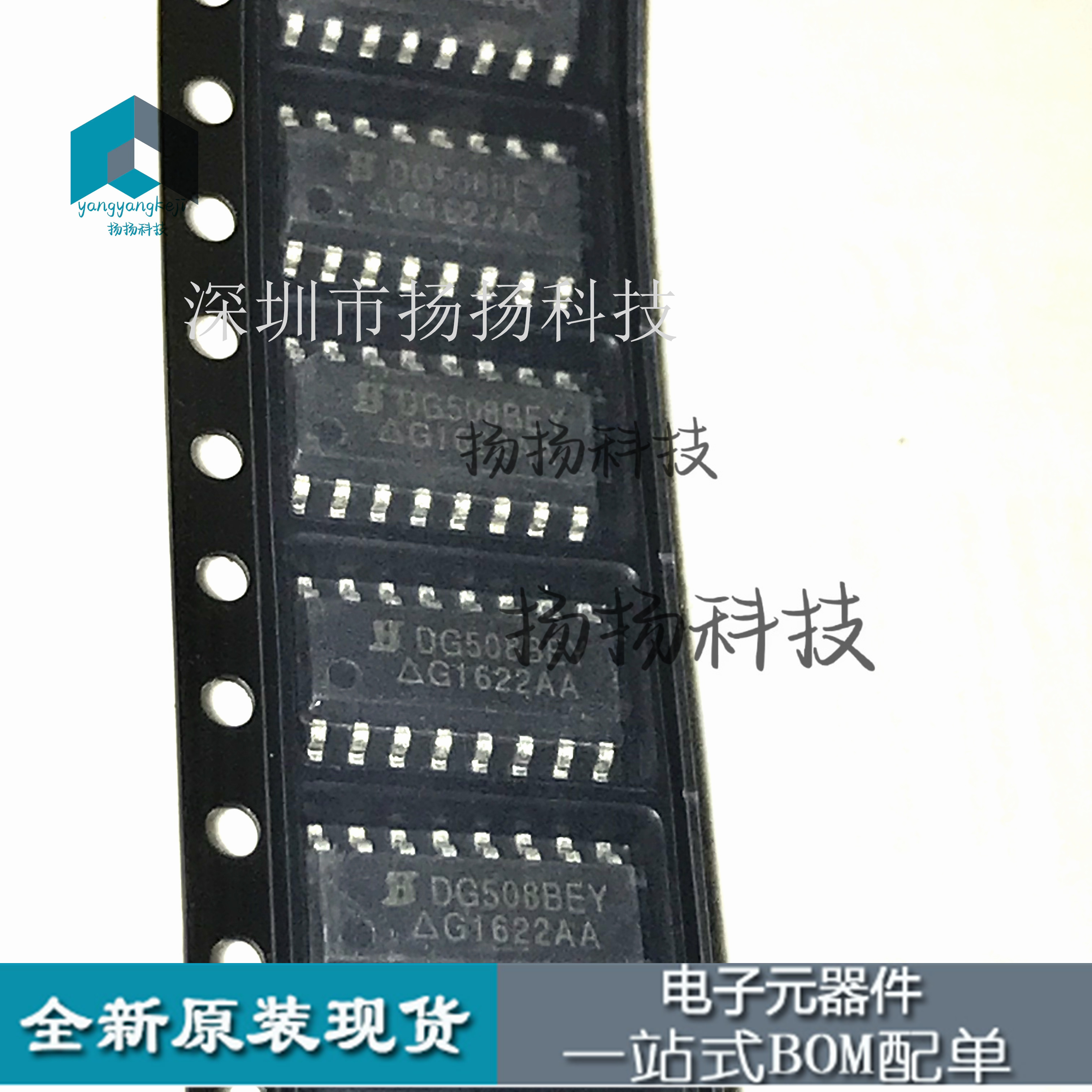 DG508BEY DG508B DG508 贴片 SOP16