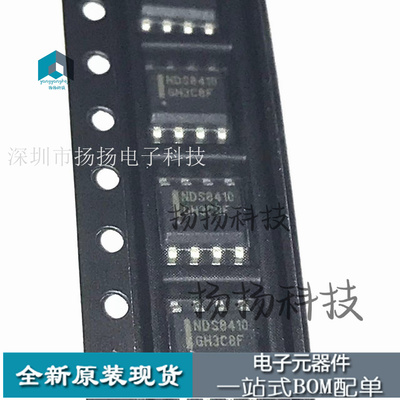 NDS8410 贴片SOP8 MOS N-CH 30V 10A 全新原装现货 NDS8410-NL