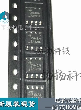 AOZ1046 AOZ1046AI 丝印 Z1046AI 全新原装 热卖 SOP8