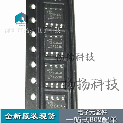 AOZ1046 AOZ1046AI 丝印 Z1046AI 全新原装 热卖 SOP8