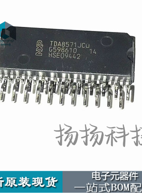 全新原装 TDA8571JCU 音频功率放大器SOL-23