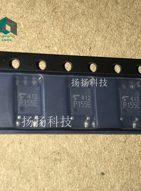 全新 TLP155E P155E 光隔离器SOP5 贴片 进口 可直拍