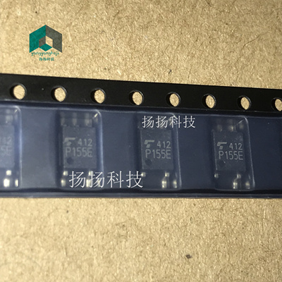 全新 TLP155E P155E 光隔离器SOP5 贴片 进口 可直拍