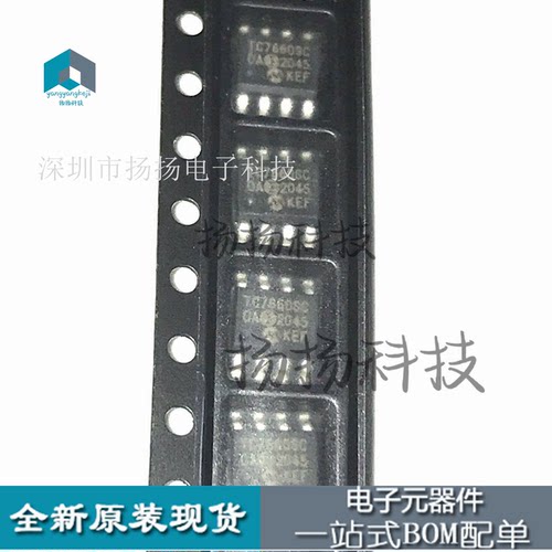 芯片TC7660SCOA TC7660SC 贴片SOP8封装 现货 可直拍 7660