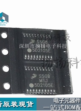全新 MC9S08SG8MTJ SSG8MTJ 贴片IC芯片 进口原装 现货热卖