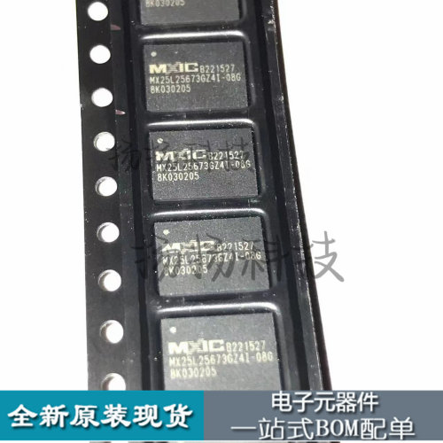 现货 MX25L25673GZ4I-08G 全新原装正品 QFN-8 存储芯片