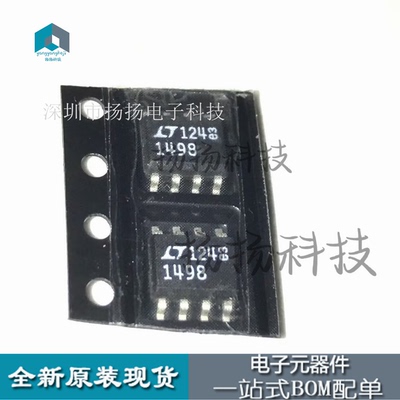 全新 LT1498IS8 LT1498I 1498I 封装:SOP8 现货特价 可直拍C