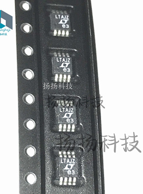 原装正品 LTC6078ACMS8 LTC6078AIMS8 （丝印LTAJZ） 封装MSOP-8
