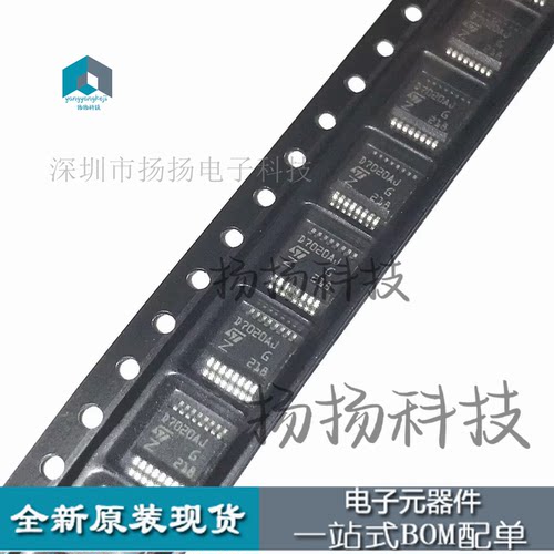 全新原装 VND7020AJTR SSOP16 丝印D7020AJ 汽车电脑板芯片IC