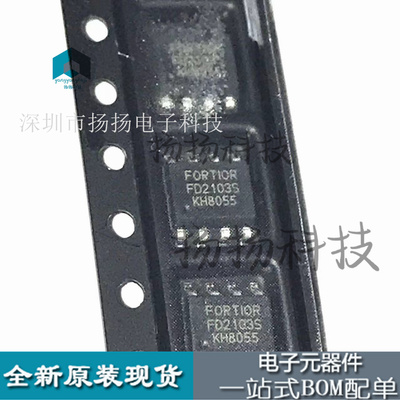 全新原装 FD2103 FD2103S SOP-8 180V半桥栅极驱动芯片