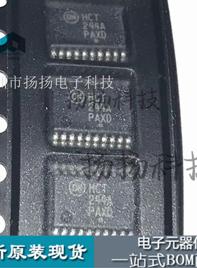 MC74HCT244ADTR2G TSSOP20 HCT244A 封装贴片原装正品现货可直拍