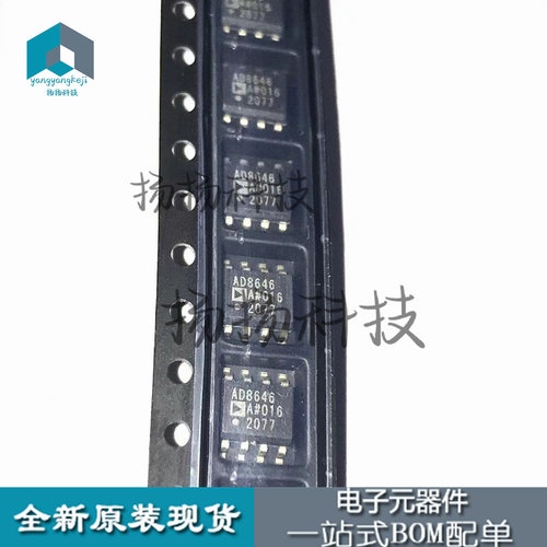 原装正品AD8646ARZ-REEL7 AD8646AR 封装SOP-8 精密运算放大器IC