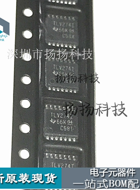 全新原装TLV274I TLV274IPWR 可直拍 正品 TSSOP14 现货热卖中