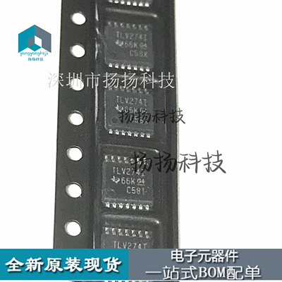 全新原装TLV274I TLV274IPWR 可直拍 正品 TSSOP14 现货热卖中