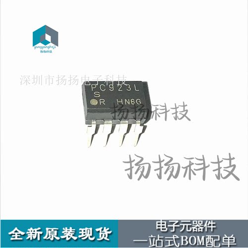 全新原装正品 PC923LRNSZOF PC923L 直插 DIP-8 光电耦合器 光耦