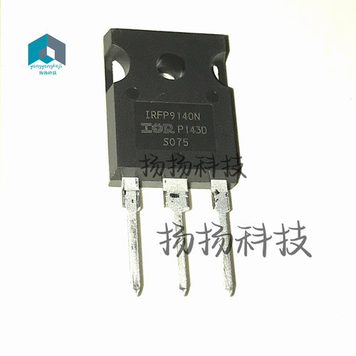 IRFP9140NPBF 封装TO247 IRF9140N 场效应管 全新原装