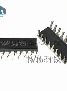 HT48R062 直插DIP-16脚经济型输入/输出八位单片机 自家现货