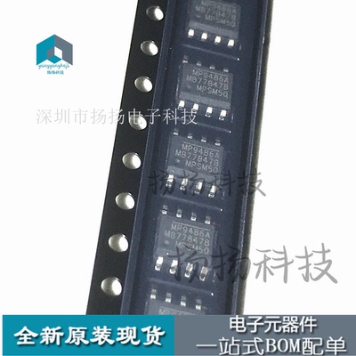 MP9486 MP9486A 贴片SOP8 MP9486AGN-Z 降压转换器芯片 全新原装