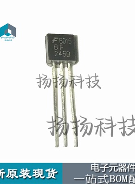 BF245B TO92 全新进口 原装现货 批量可直拍！样品请咨询！