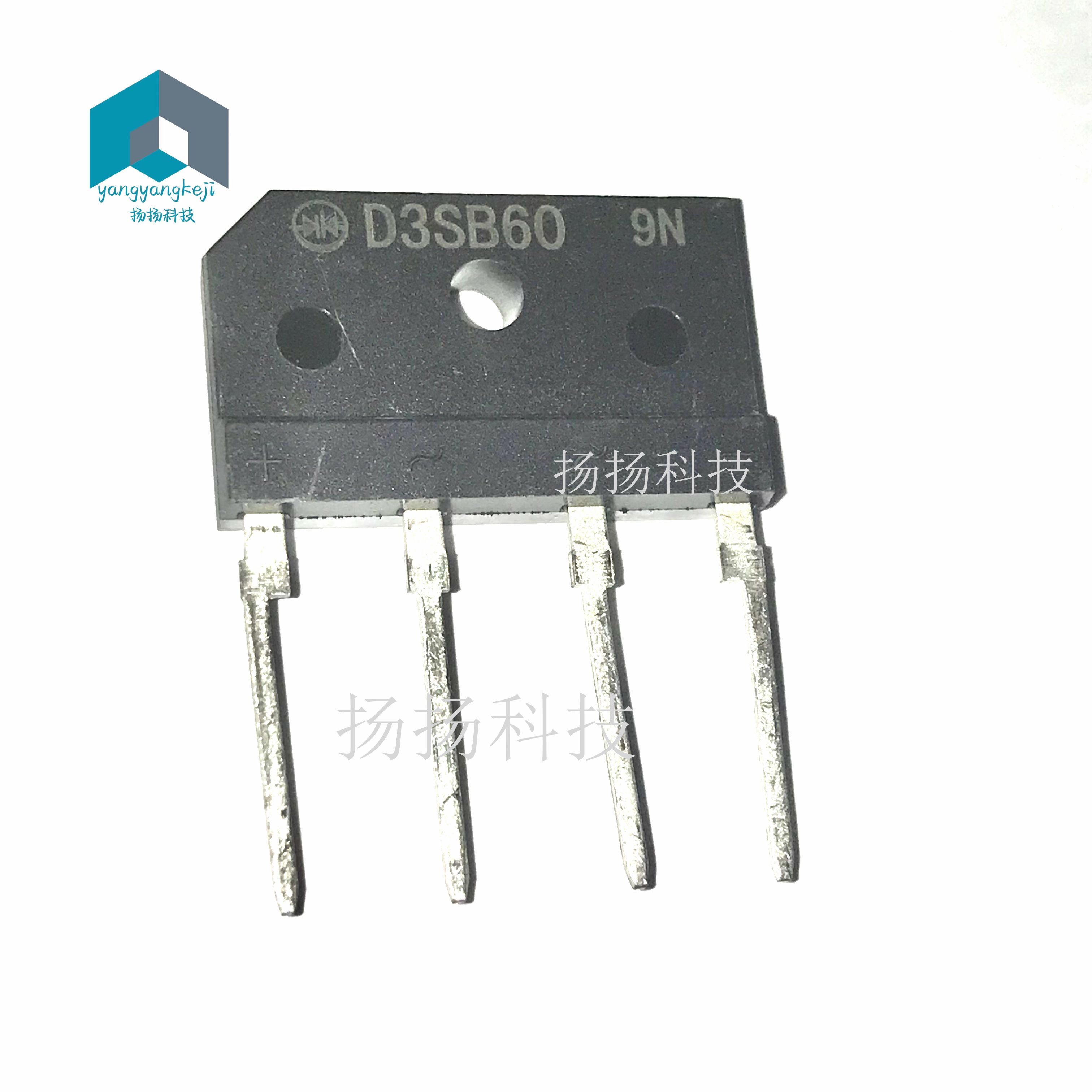 全新D3SBA60 D3SB60 桥堆 3A 600V SIP-4直插 排桥扁桥/整流器