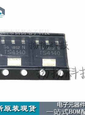 全新原装 BTS4140N TS4140 TO-223 0.2A/60V 汽车IGBT驱动管