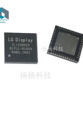 主营集成芯片 TLI2385EP TL12385EP QFN封装 液晶屏芯片 可直拍