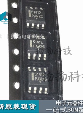 CS51412EDR8G CS51412ED8G 贴片 SOP8封装 原装正品 可直拍
