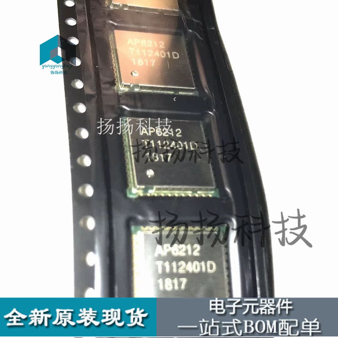 全新原装 AP6212 QFN 二合一 WIFI模块 蓝牙工业级芯片