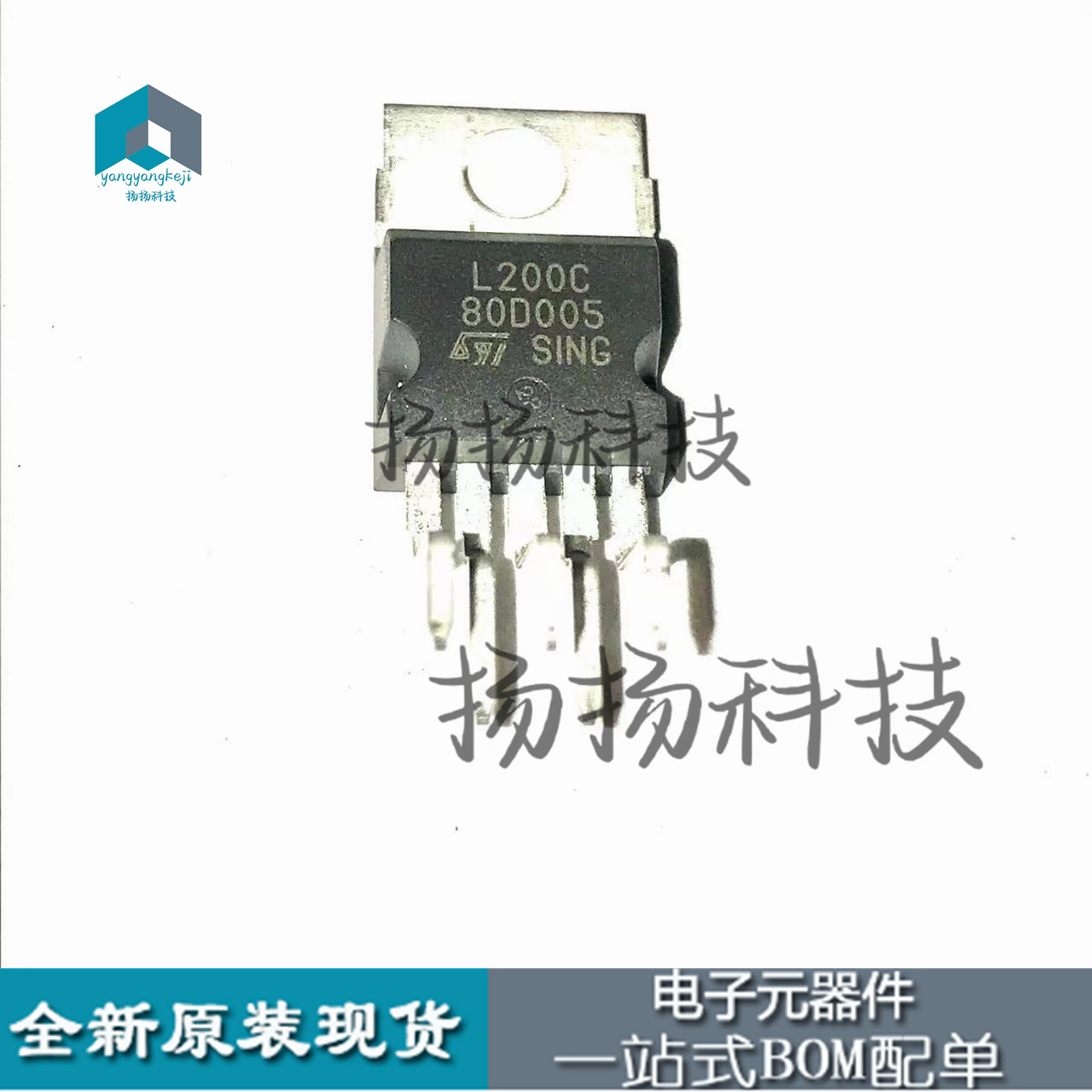 L200CV L200C L200 ZIP 电源管理 三端稳压器三极管【原装正品】