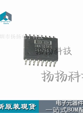现货 INA103 INA103KU SOP16封装 贴片 全新 可直拍