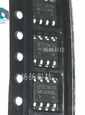 MC4580L SOP 全新原装 现货 价格优势 样品有出 可直拍