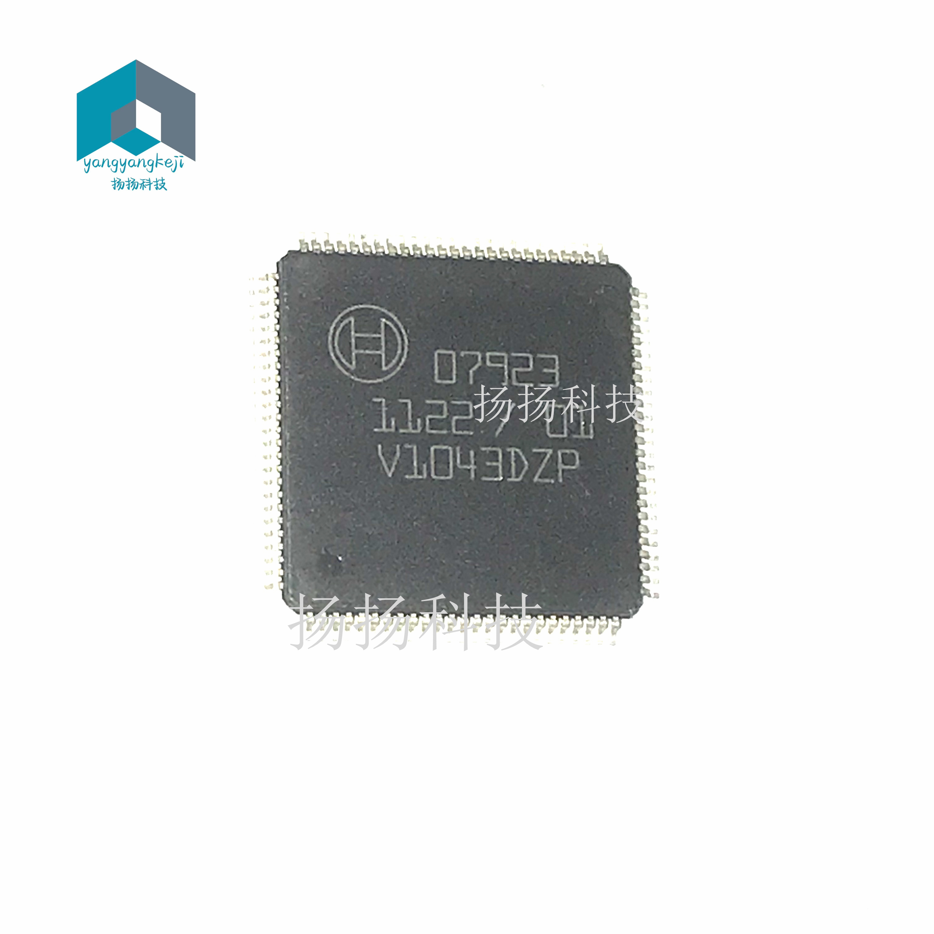 07923 汽车汽囊电脑常用易损芯片 专营汽车维修IC 可直拍