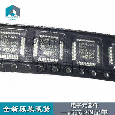 单片机原装 STM32G474CET3 LQFP-48  封装贴片 元器件