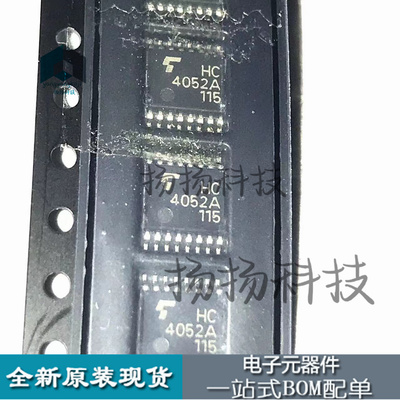 多路复用器  TC74HC4052AFT    丝印：HC4052A TSSOP-16 原装