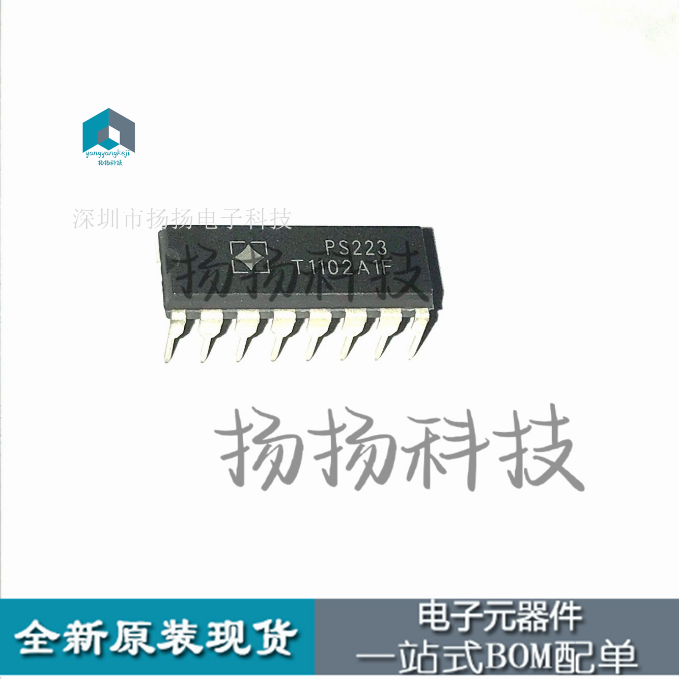 PS223 封装DIP-16 原装正品