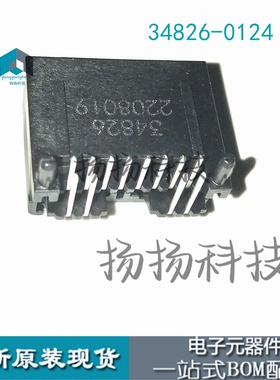 34826-0124 0348260124 348260124 12-位（2.00mm）现货