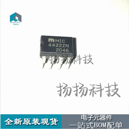 MIC4422ZN【DIP-8】全新原装 实价 能直接拍买