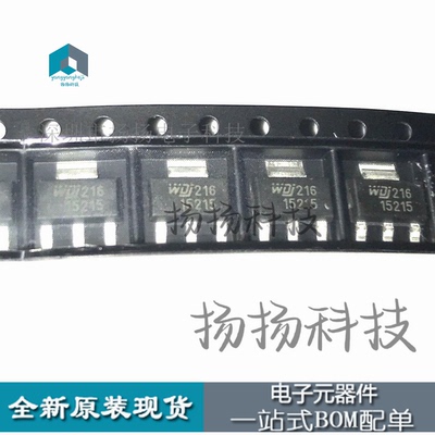 LT1521CST-5#PBF SOT-223-3 低压差稳压器 全新原装现货 15215