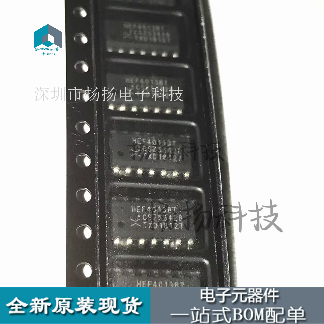 全新 HEF4013BT 原装进口 贴片SOP-14 窄体 双D触发器 可直拍