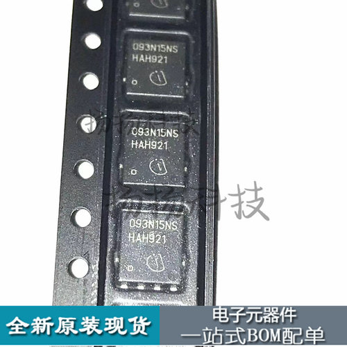 场效应管 BSC093N15NS5 PG-TDSON-8 N沟道 150V 87A全新MOS