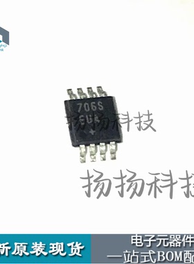 全新原装MAX706SEUA+T 可直拍 丝印706S 进口正品   MSOP-8