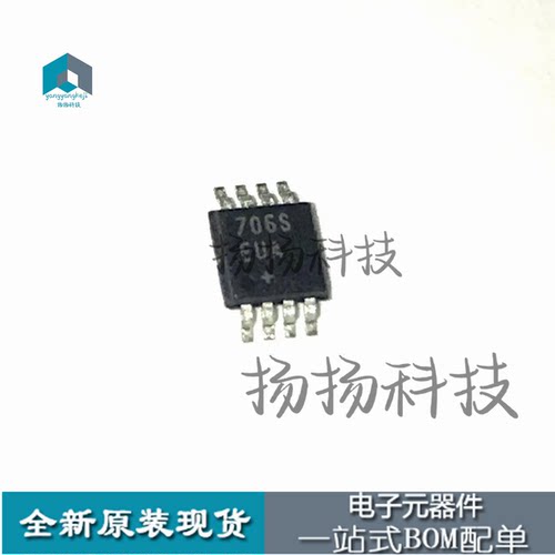 全新原装MAX706SEUA+T 可直拍 丝印706S 进口正品   MSOP-8
