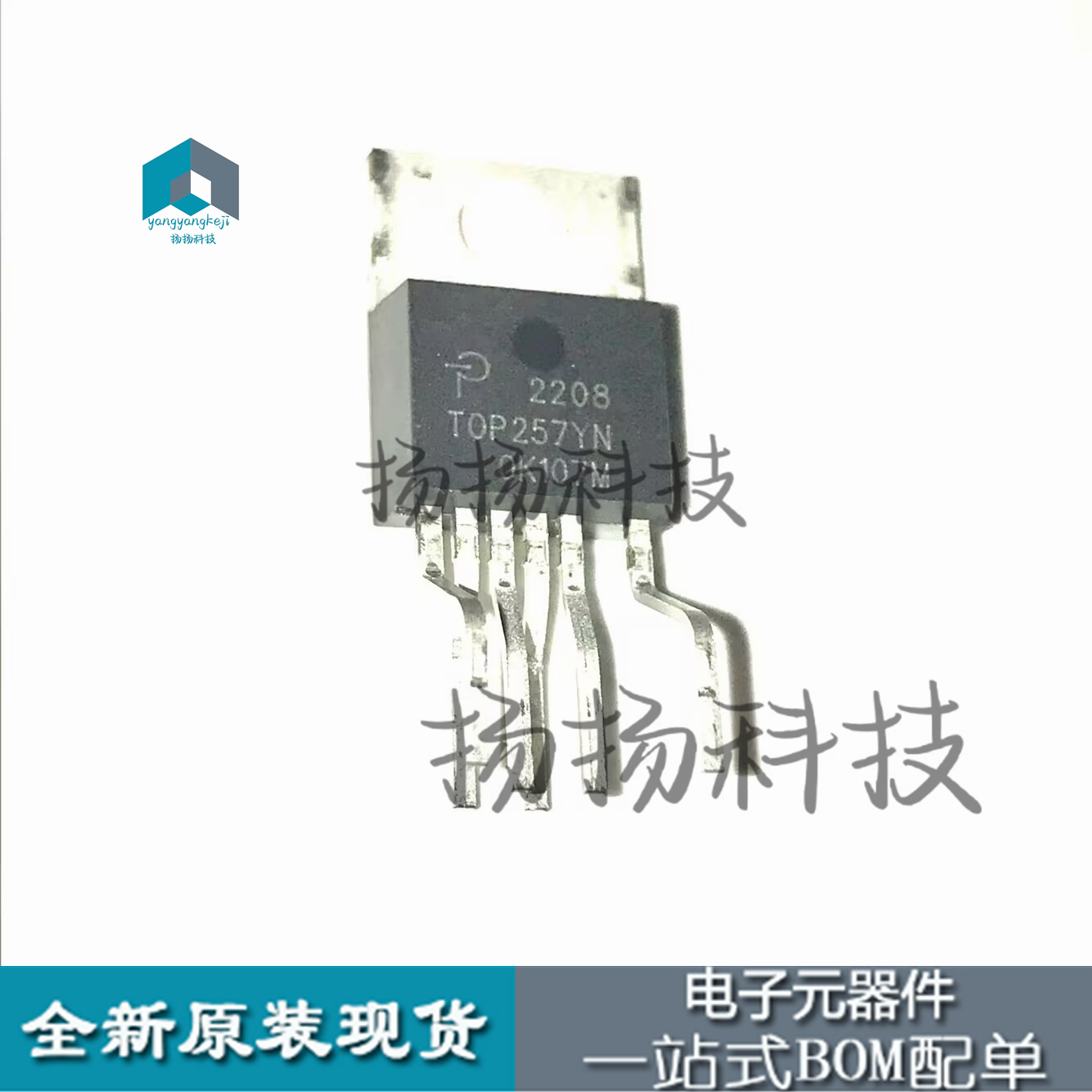 TOP257YN 电源管理芯片 TO220-6