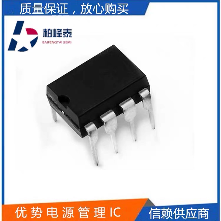 FM7538C原边恒压恒流5V2A离线式开关电源IC 内置MOS/DIP8，可直拍