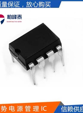 FM7538C原边恒压恒流5V2A离线式开关电源IC 内置MOS/DIP8，可直拍