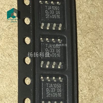 TJA1050T TJA1050 驱动器芯片 SOP8 原装现货 可以直接拍下