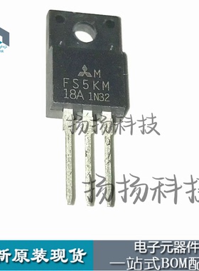 FS5KM-18A 场效应管FS5KM 900V5A三极管 TO220F封装 直插 可直拍